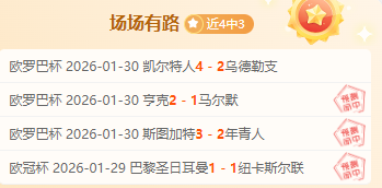 国足复兴之,路探秘,三大关键策,鸿发彩票,互动竞猜平台,在线娱乐,预测挑战,鸿发彩票APP下载