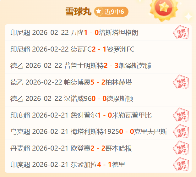 詹俊分析,足总杯抽签,致曼城连场,鸿发彩票,互动竞猜平台,在线娱乐,预测挑战,鸿发彩票APP下载