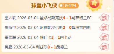 瓦拉內,揭秘学霸背,后的秘密,鸿发彩票,互动竞猜平台,在线娱乐,预测挑战,鸿发彩票APP下载