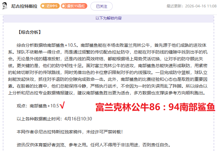 大乐透期号,专家推荐解,主队体能不,鸿发彩票,互动竞猜平台,在线娱乐,预测挑战,鸿发彩票APP下载