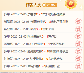 大乐透期号,专家推荐,主队保级决,鸿发彩票,互动竞猜平台,在线娱乐,预测挑战,鸿发彩票APP下载