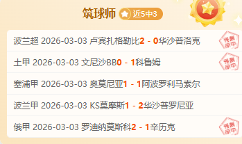 大乐透期号,专家推荐,主队保级决,鸿发彩票,互动竞猜平台,在线娱乐,预测挑战,鸿发彩票APP下载