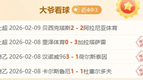 惊爆！比利亚雷亚尔横扫西班牙人，莫莱罗双响助飞，尼古拉佩佩锁定胜局