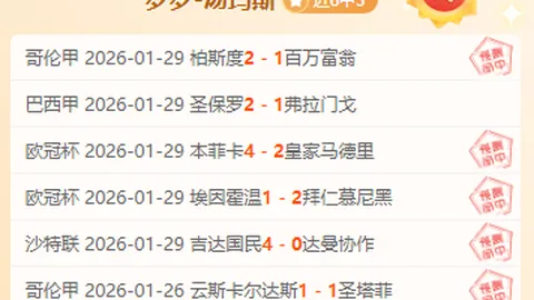 休达科尔多瓦赛事解读：专家质合分析及前区十码推荐