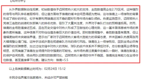 “C罗惊艳发挥！2025年足球巨匠，独树一帜庆祝动作引瞩目。”