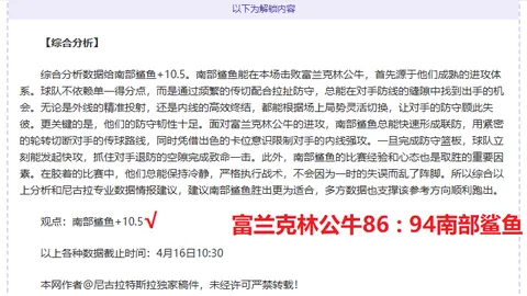 大乐透期号专家推荐解析：主队体能不足分析